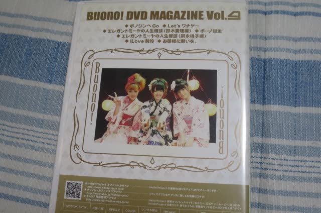 Buono! 新品未開封 DVD MAGAZINE Vol.9 廃盤 [DVD] Buono! 新品未開封 DVD MAGAZINE Vol.9 廃盤 [DVD] Buono! 新品